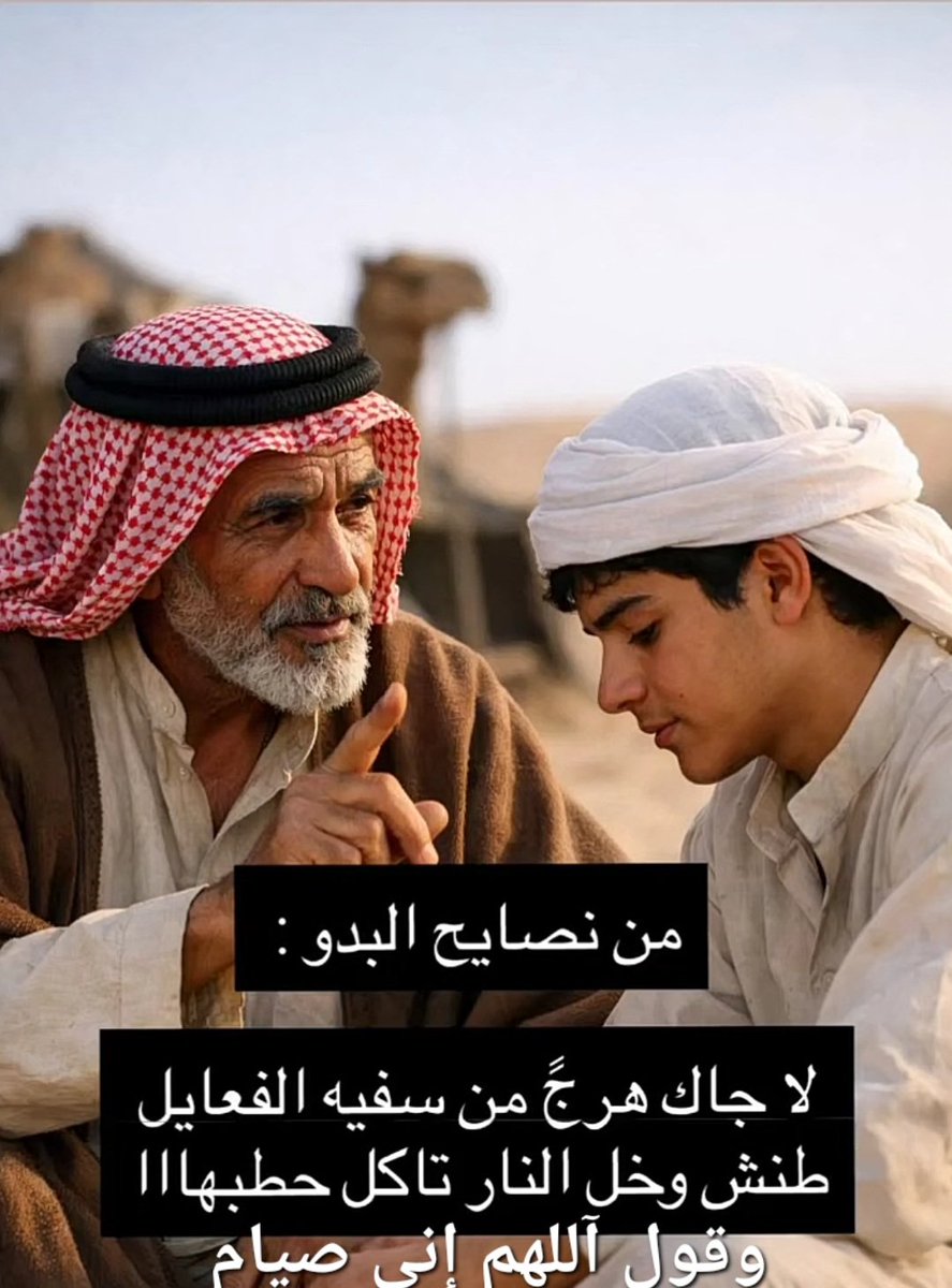 #مبارك_عليكم_الشهر
#مبارك_عليكم_بركات_الشهر_الفضيل
لكم
الرحمة
والمغفرة
والعتق من النار
أعانكم الله على صيامه وقيامه وبلغني وياكم ليلة قدره وأفراح عيده الميمون....دمتم بود
.
🐎✋🤍🌙
#S_F_GOLD