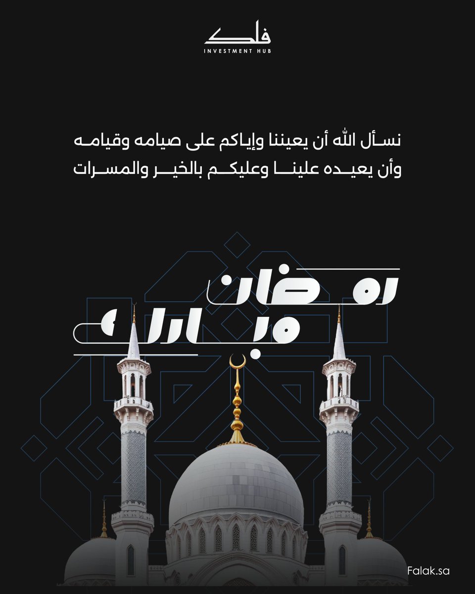 فلك للأعمال والاستثمار tweet media