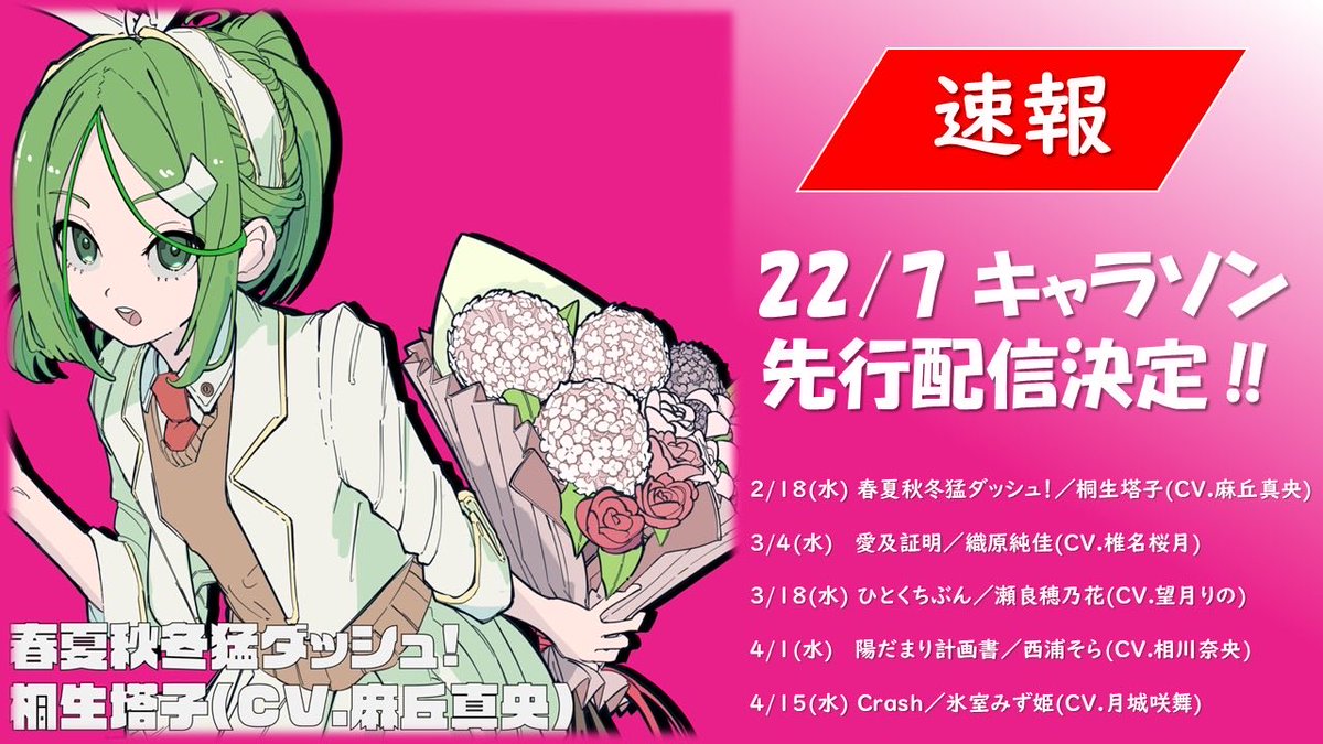 22/7 椎名桜月 (@satsuki_shiina) / Posts / X