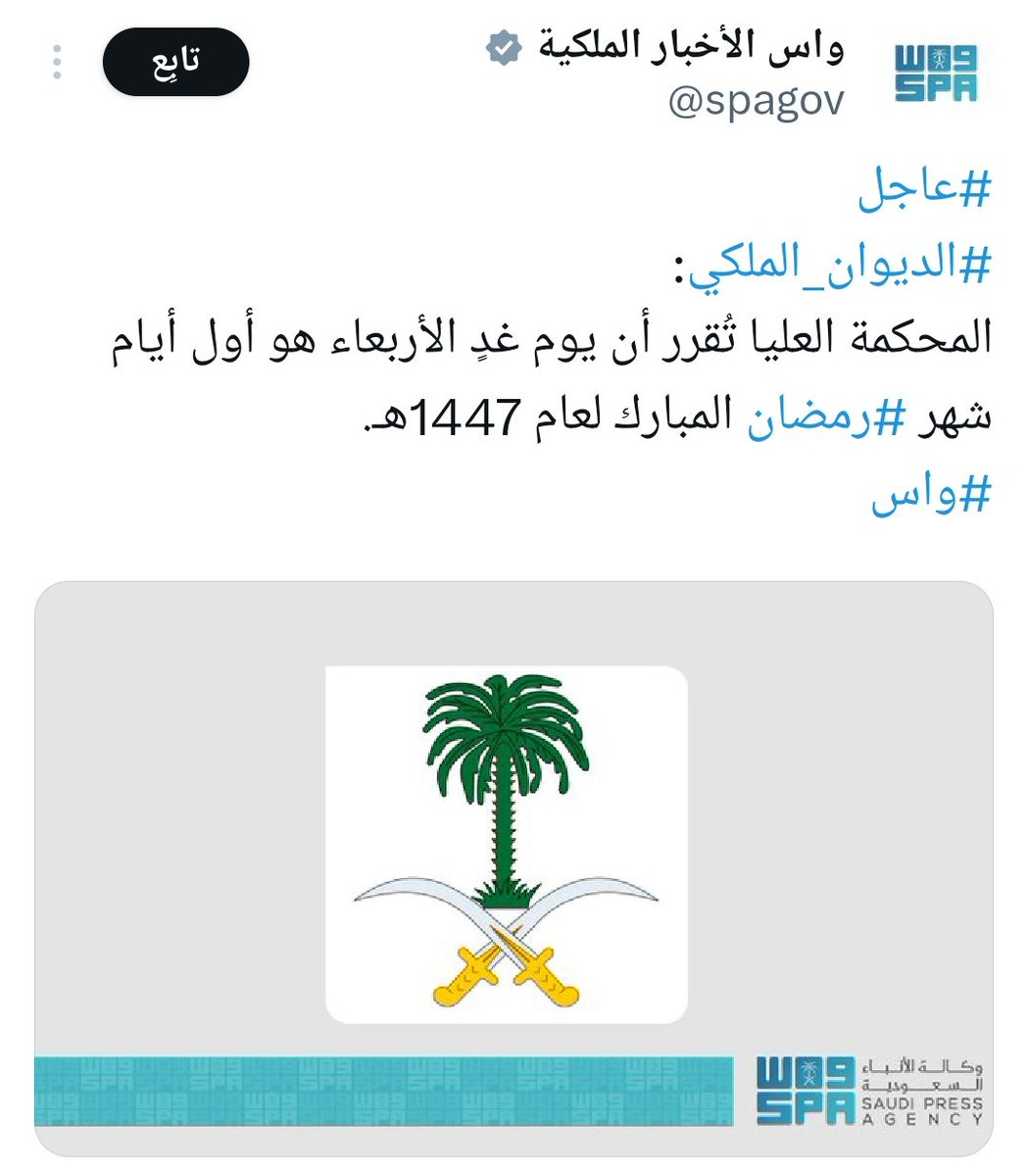 AM_TV26's tweet photo. #مبارك_عليكم_الشهر https://t.co/ZLEZlFUoaD