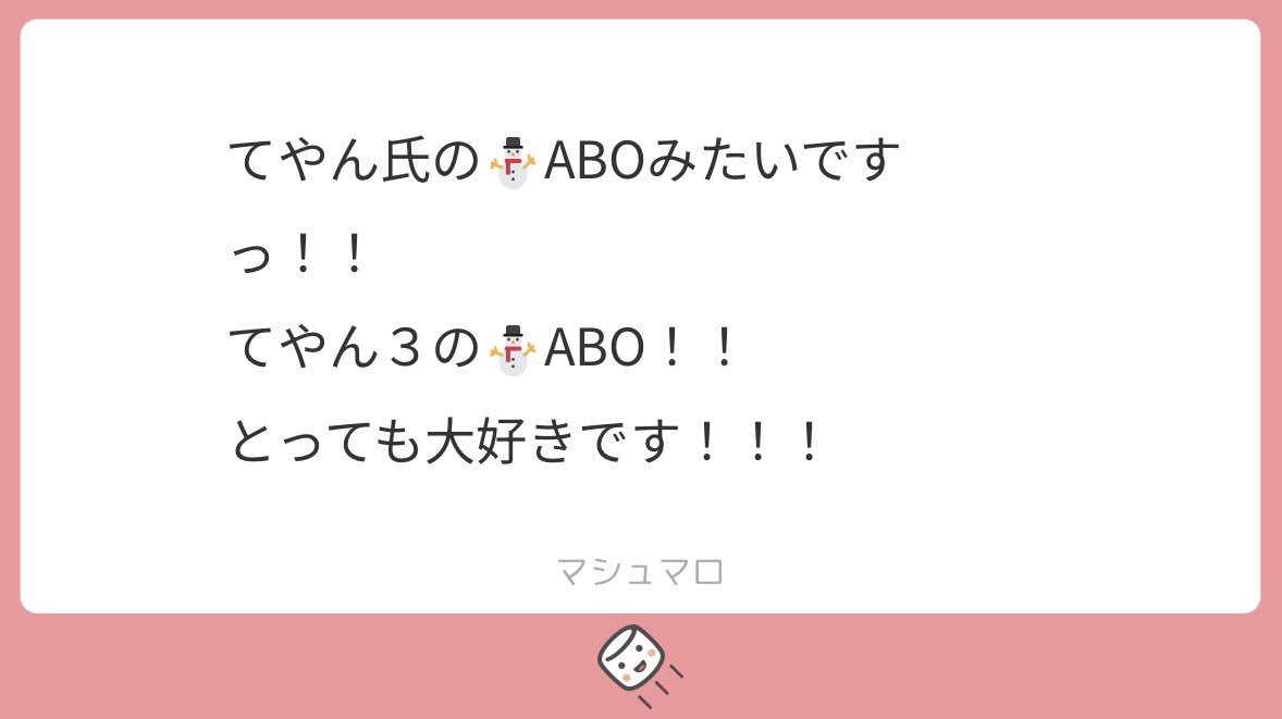 遅くなりましたがリクエストありがとうございました🐻‍❄️