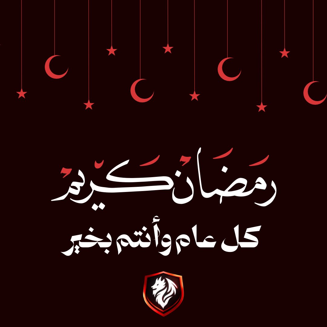 Rossoneri_ar's tweet photo. مــــبـارك عــلـيــكم الـشـــهــــر 🌙 https://t.co/LyU8r1qOtQ
