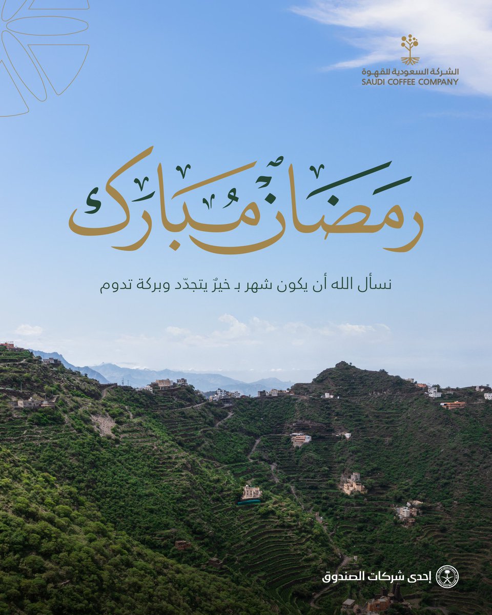 الشركة السعودية للقهوة tweet media