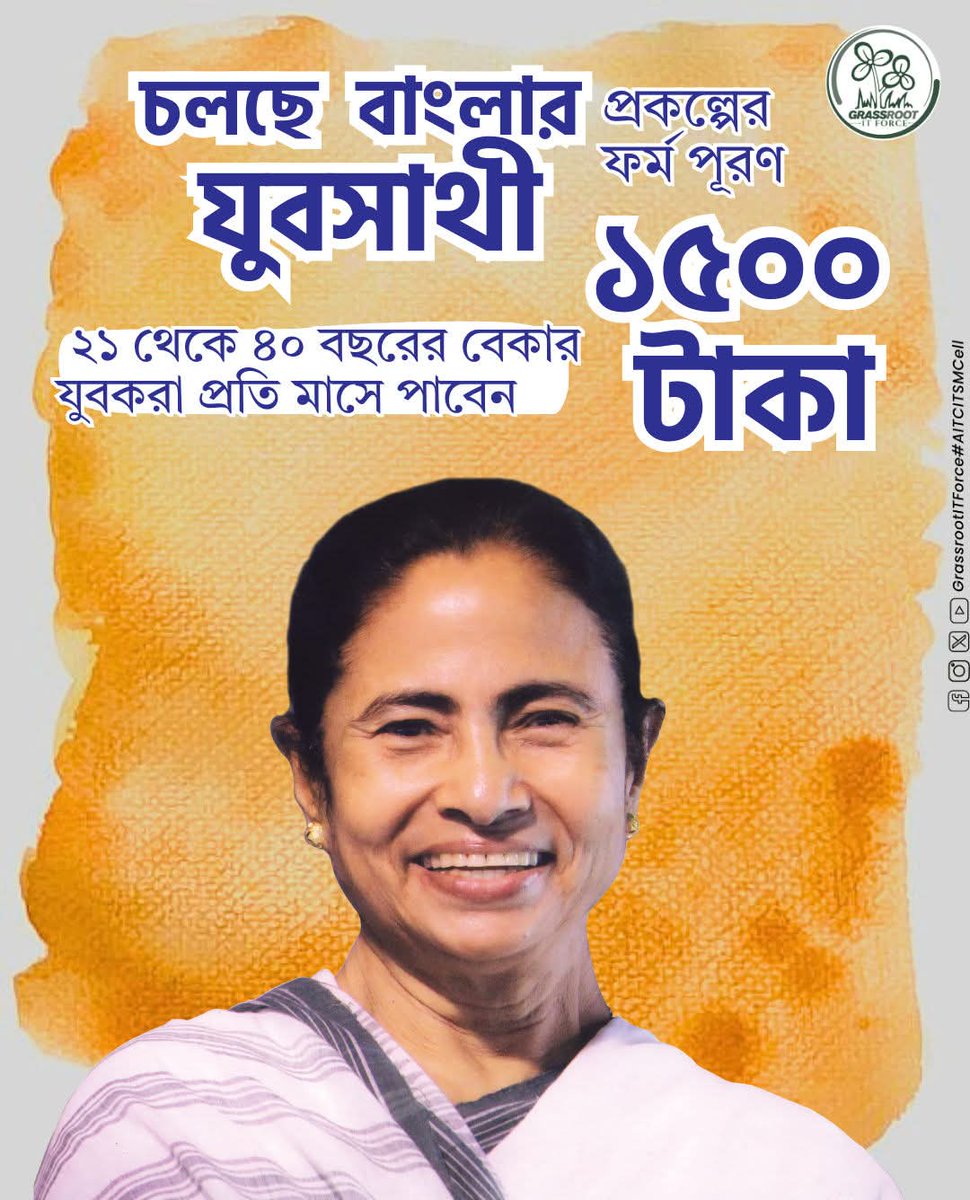 PinkiAIT's tweet photo. আমার, আপনার, বাংলার যুবসাথী💚
#AITCITSMCell #TrinamoolCongress #YubaSathi #MamataBanerjee #DiDi #Bengal #RejectBJP
#AbarJitbeBangla https://t.co/6D08Tx5uOm