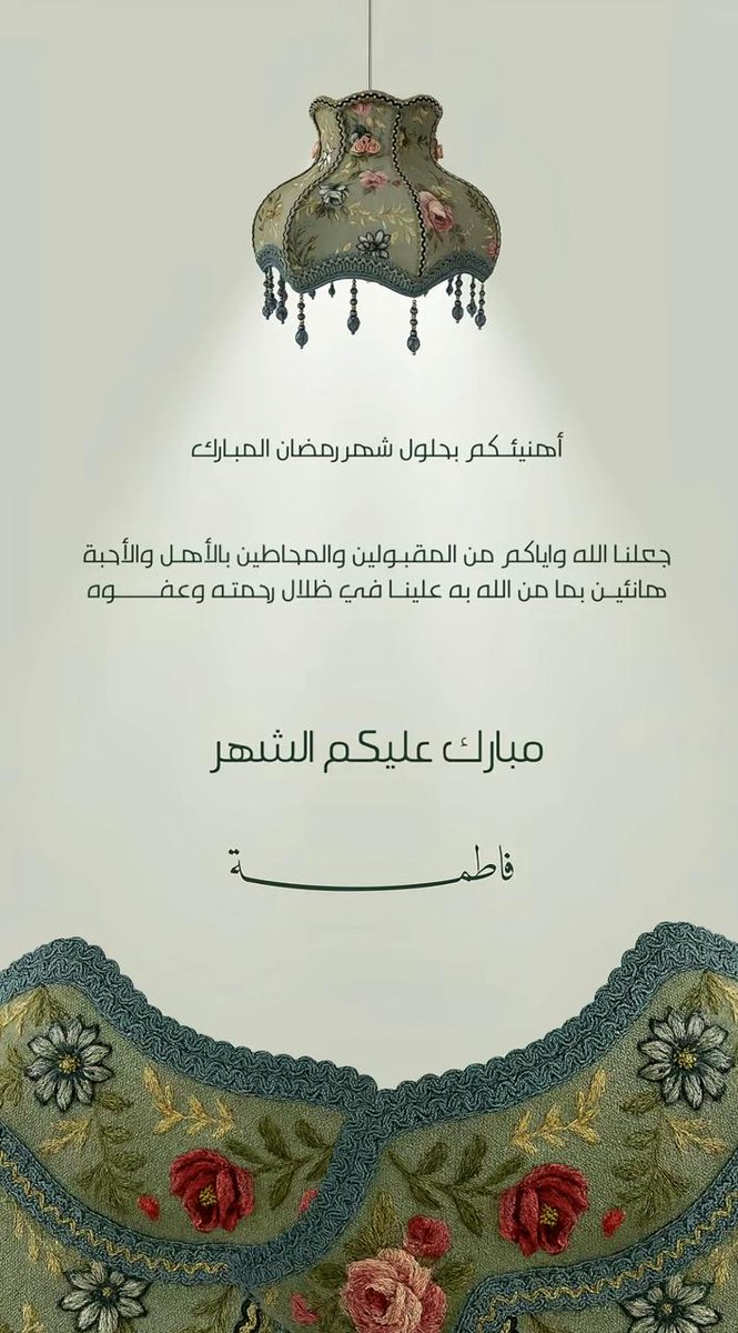 #رمضان_كريم