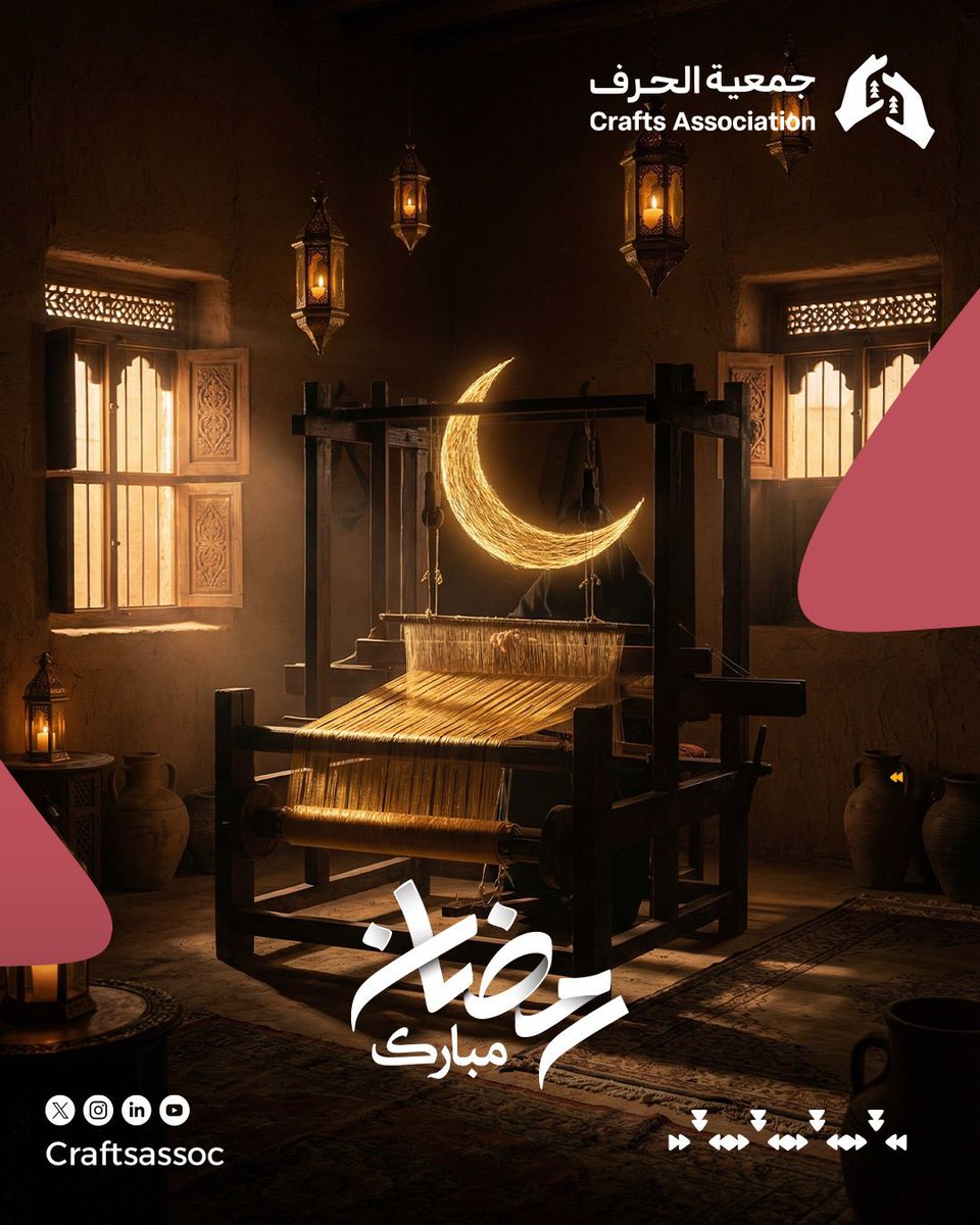 Craftsassoc's tweet photo. نسأل الله أن يجعل هذا الشهر المبارك مليئًا با��خير والبركات
وأن يتقبل صيامكم وقيامكم، ويغمر قلوبكم بالطاعات 

#جمعية_الحرف https://t.co/1aGrvpIBPV