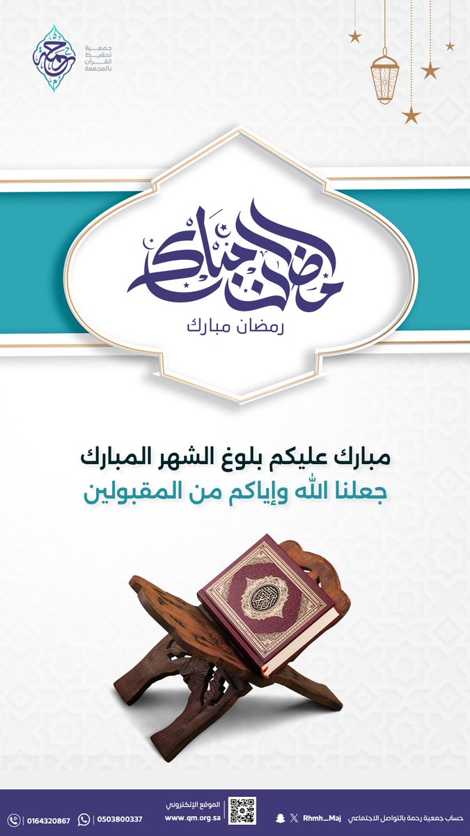 جمعية رحمة بـ المجمعة tweet media