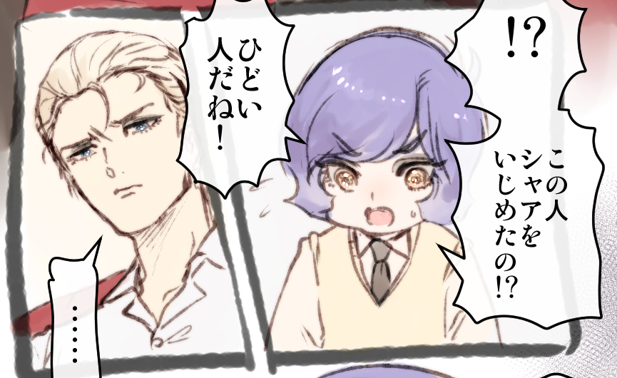 「(俺の知ってるGRMは父親や兄姉のことが好きだから否定したり死を喜ぶわけないゆん!!こいつやっぱりGRMじゃないゆん!!!!!あぁー『偽』!!『偽』『偽』『偽』!こいつ『偽』!!!!!!!!!)」 