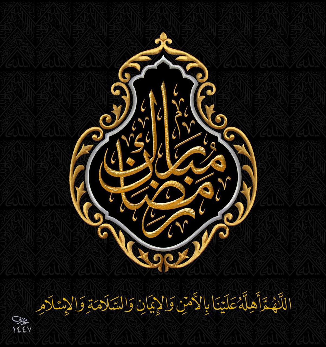 #مبارك_عليكم_الشهر🇸🇦🇸🇦