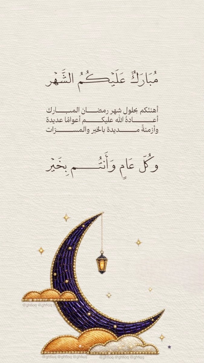 #رمضان