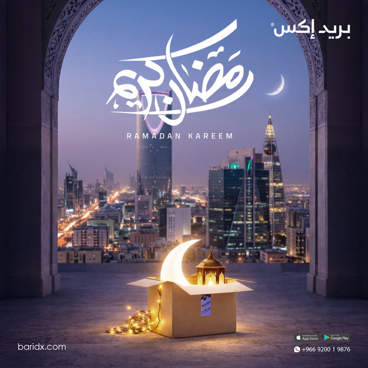 BaridX | بريد إكس tweet media