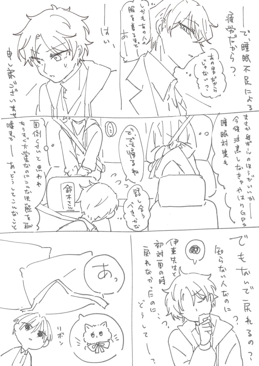 ポメガバース原藤③
設定増えてきたrkgk…