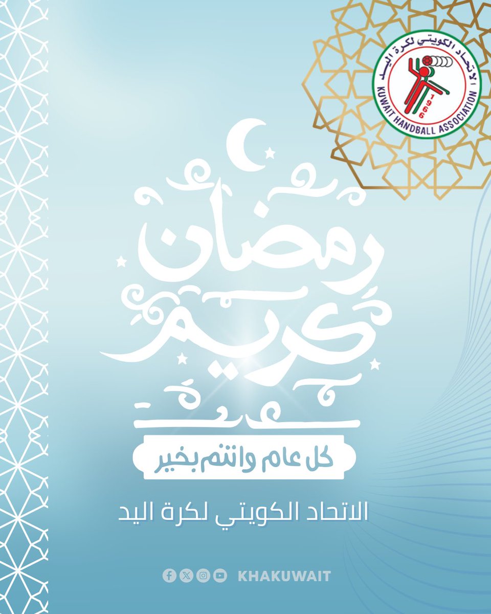 الاتحاد الكويتي لكرة اليد tweet media