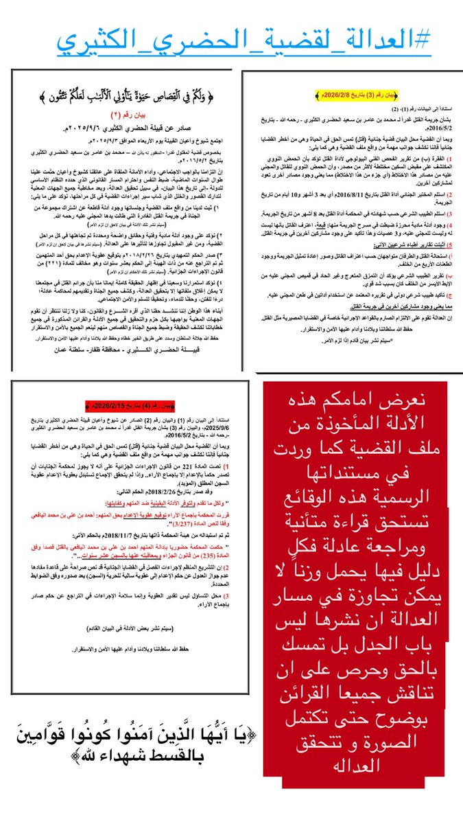 _8litr's tweet photo. @News_Ejazah حسبي الله و نعم الوكيل على كل ظالم.
#العداله_لقضية_الحضري_الكثيري https://t.co/1j4F1mRzBB