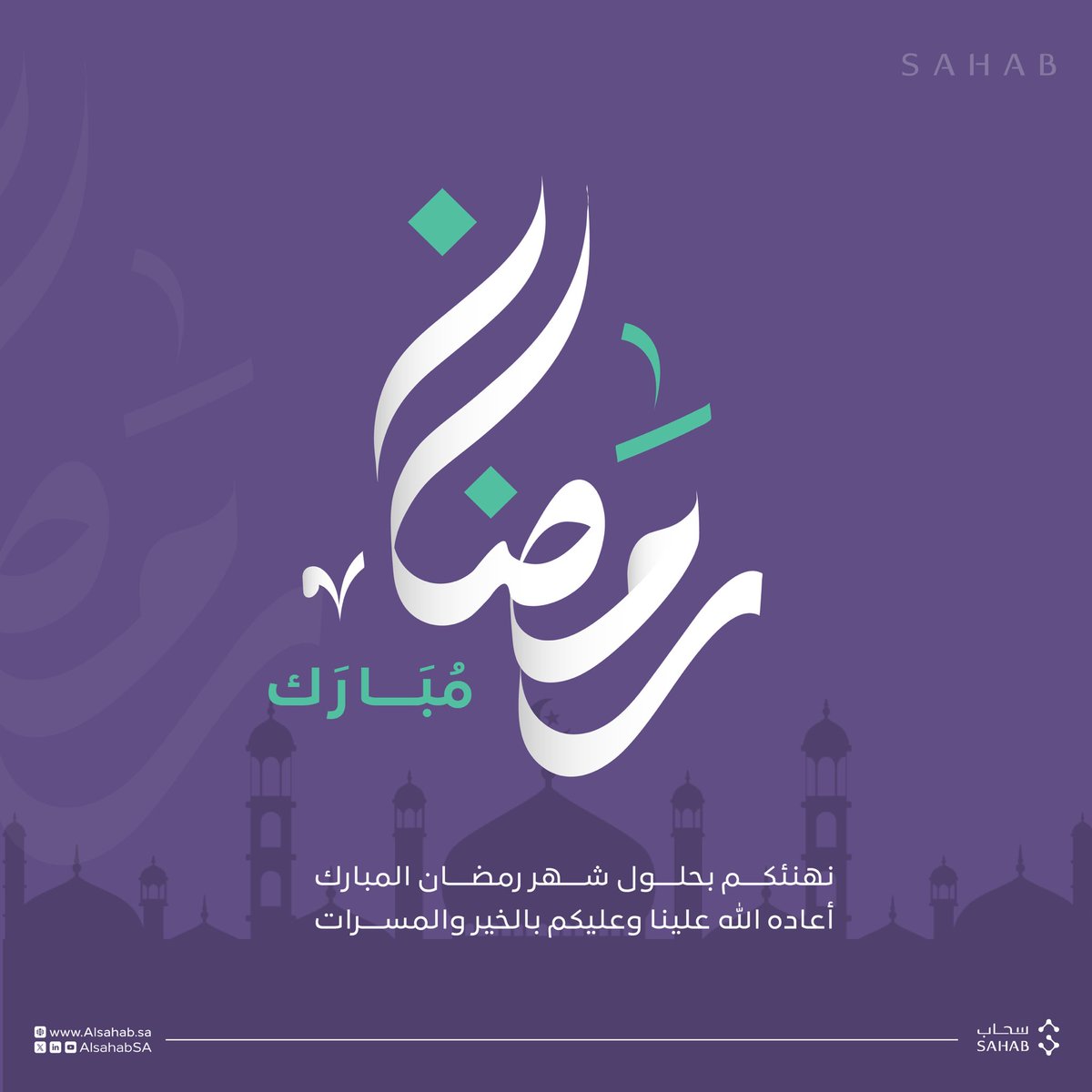 SAHAB | سحاب tweet media