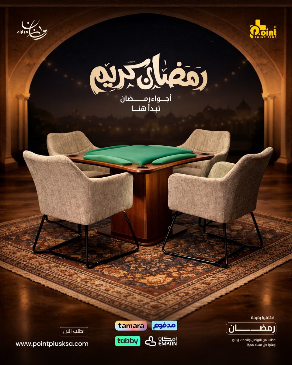 بوينت بلس | Point Plus (@pointplusKSA) / Posts / X