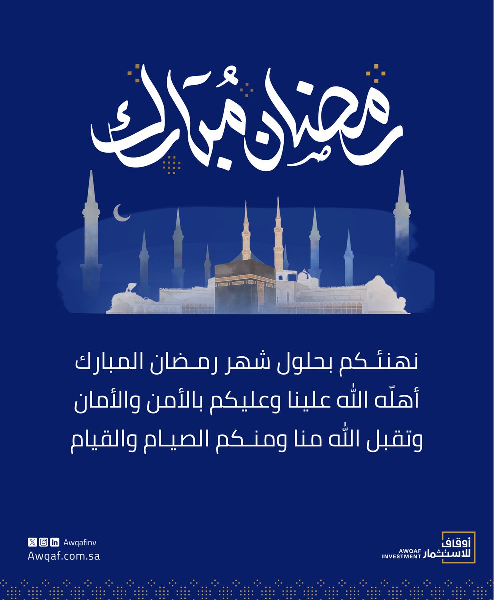 Awqaf Investment | أوقاف للاستثمار tweet media
