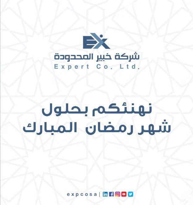 expcosa's tweet photo. نبارك لكم دخول شهر رمضان المبارك اعاده الله علينا باليمن والبركات https://t.co/2C050CVIoI