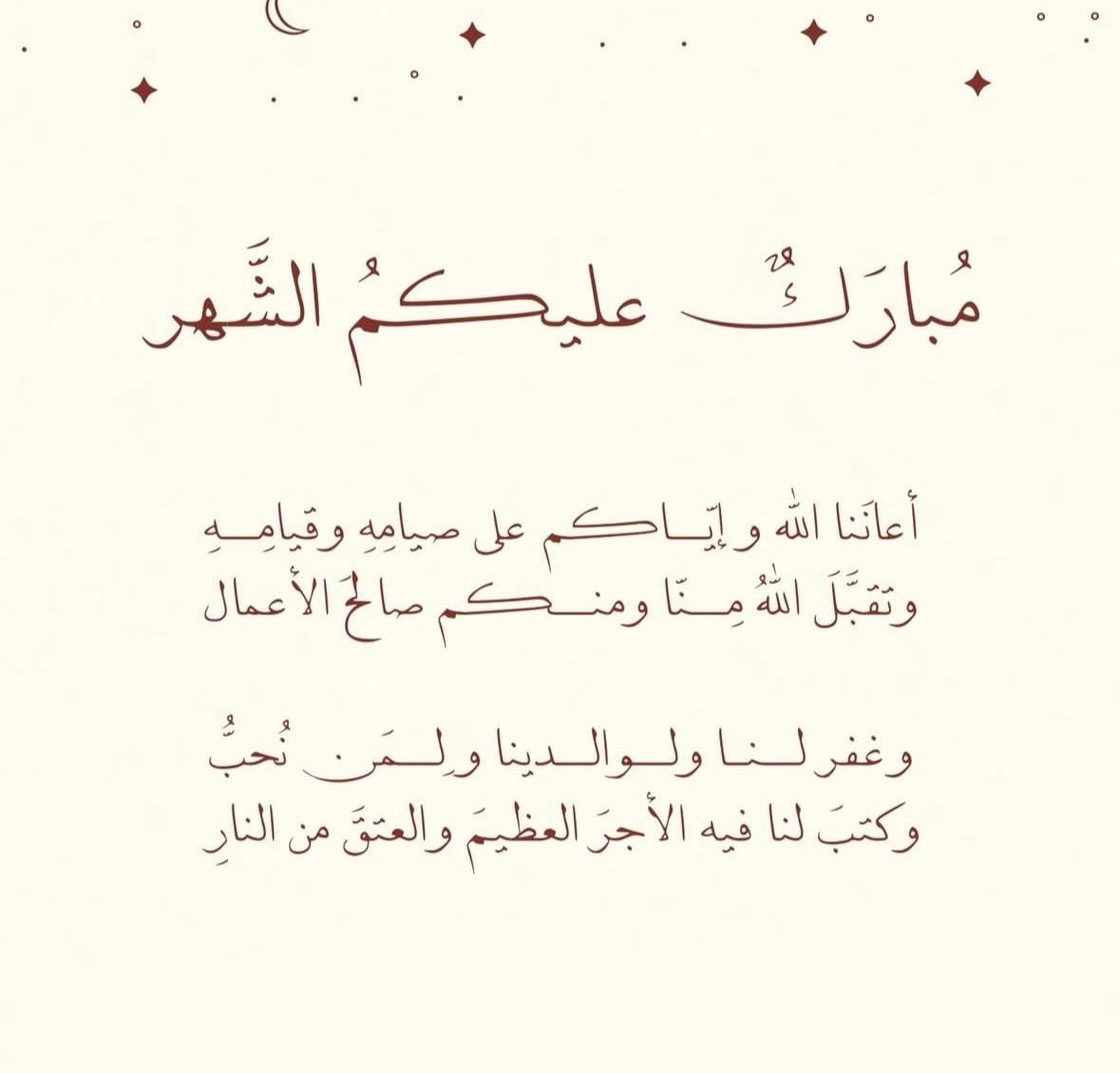 Mesh5_16's tweet photo. اللهم أهلّه علينا باليُمن والإيمان ،
والسَّلامة والإسلام. https://t.co/1I8HOg42jQ