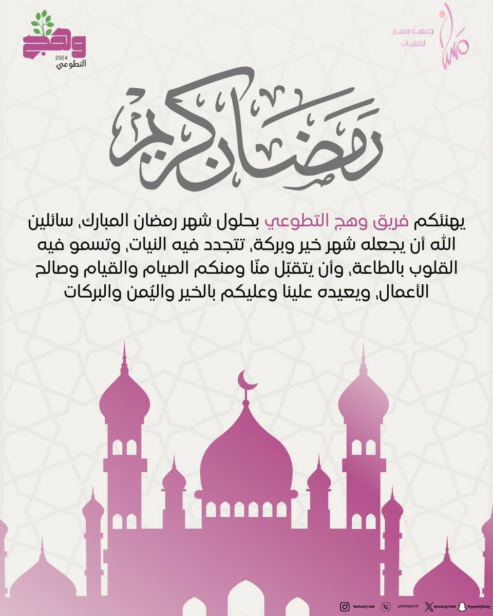 #رمضان_كريم