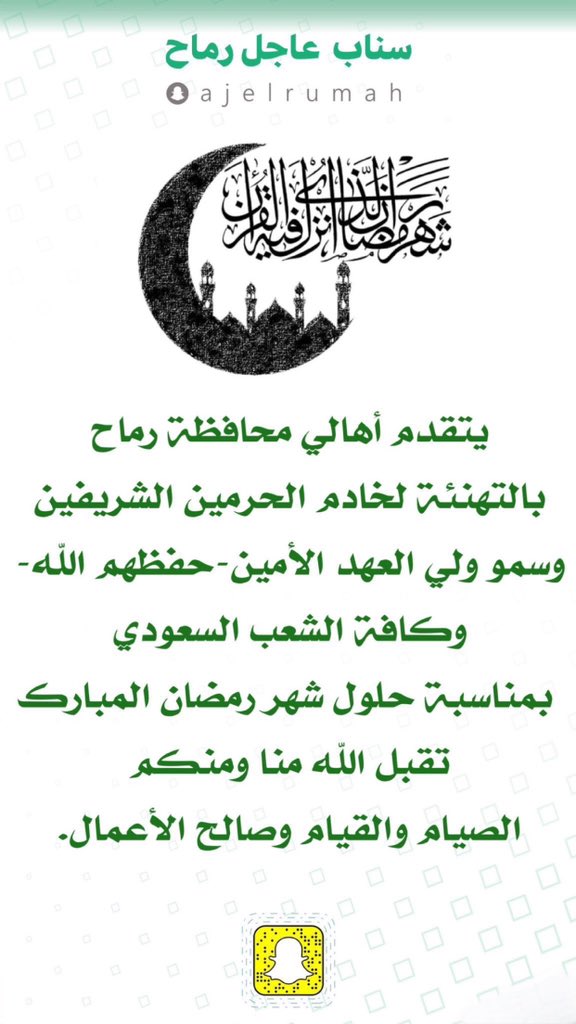 عاجل || رماح tweet media