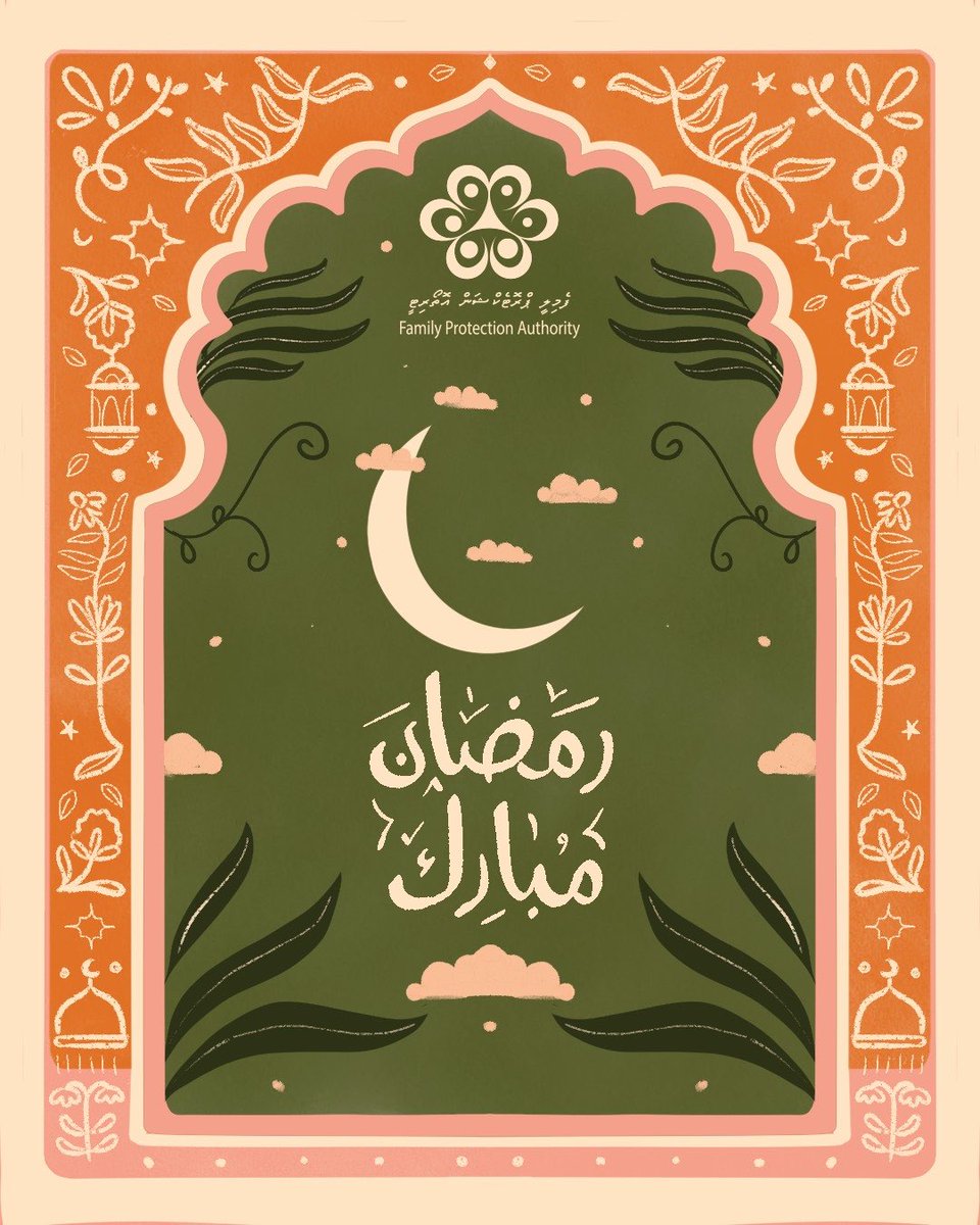 Wishing everyone a happy and blessed Ramadan!