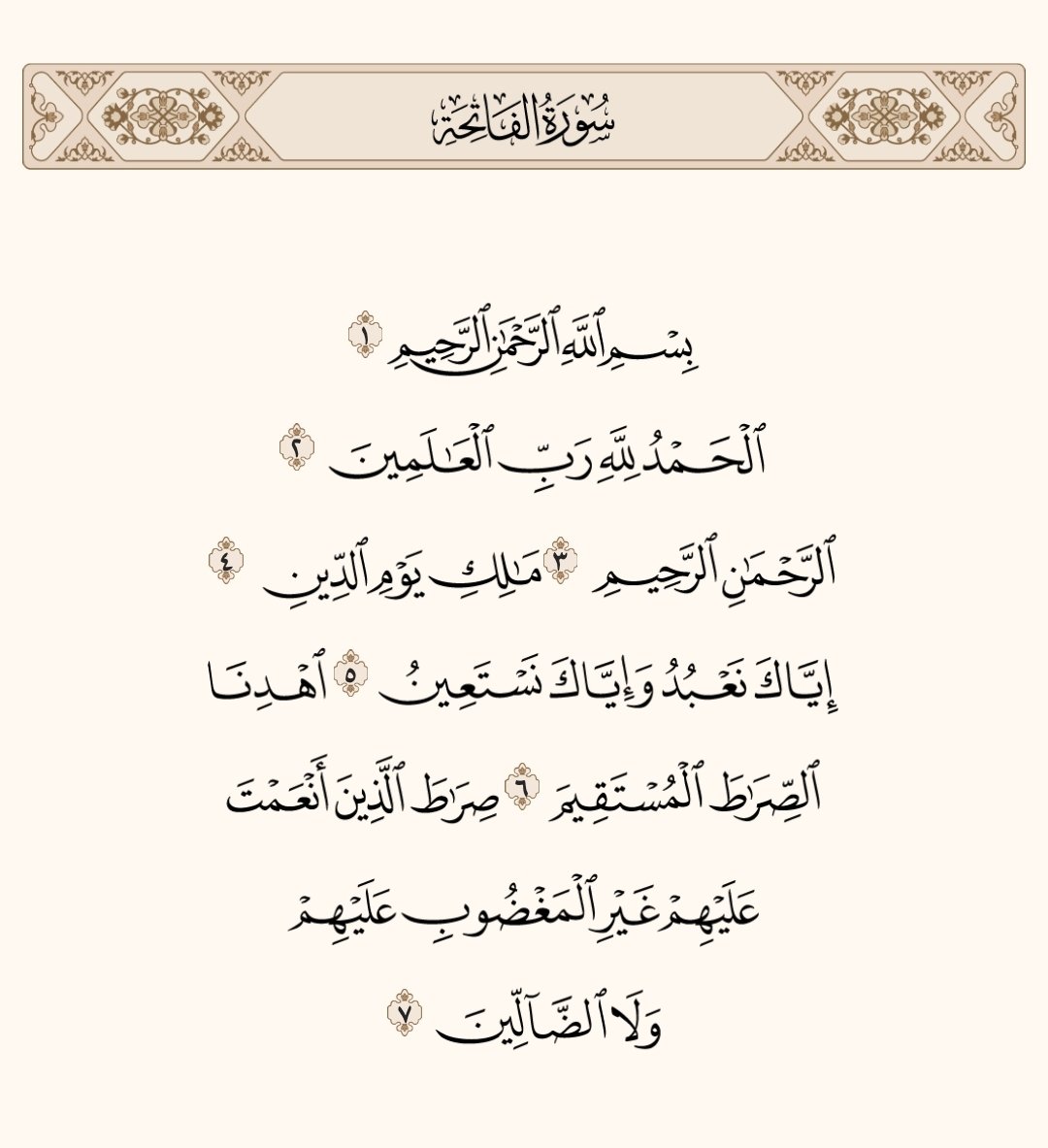 مبارك عليكم الشهر والله يعيننا جميعا على صيامه وقيامه.
الله يجعله شهر تشرح فيه الصدور وتثبت على ذكر الله وتسمى بها النفس إلى أقصى مراحل الخضوع لخالقها.

ابدؤوا ختمتكم الأولى لهذا الشهر الفضيل في هذه التغريدة السعيدة جدا بحلول شهر القرآن 🤍.