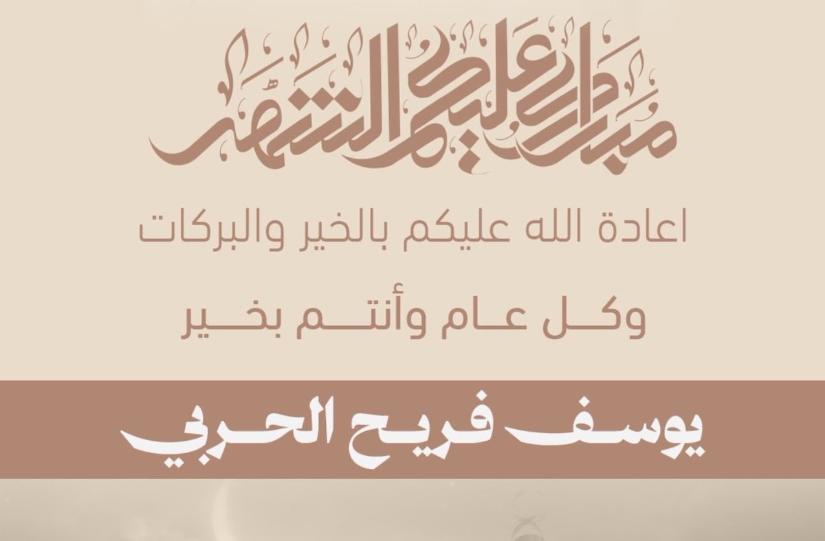 يوسف الحربي tweet media