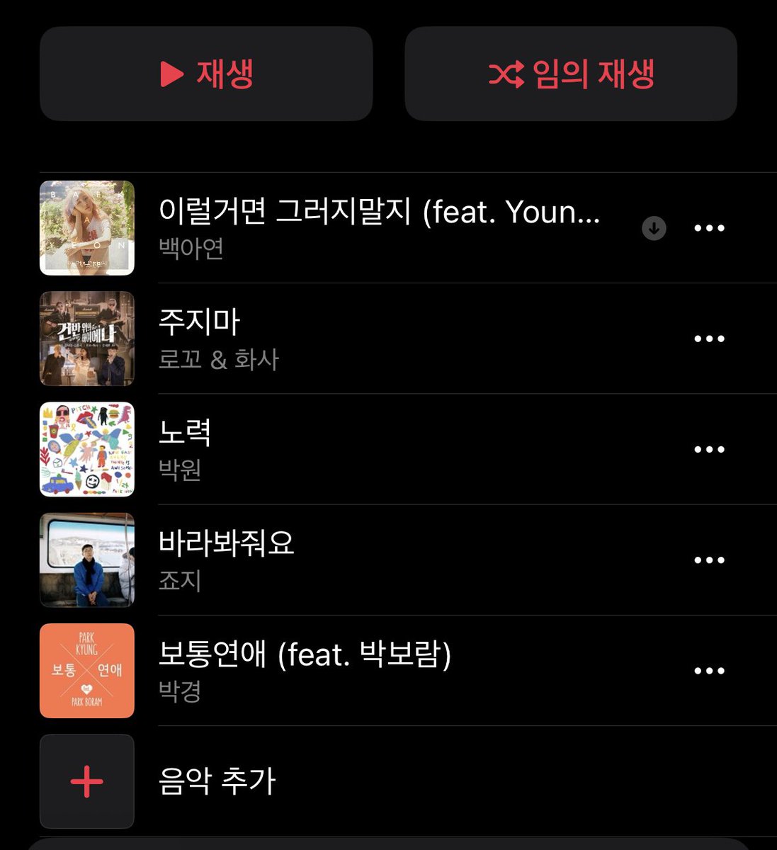sowtmwithu's tweet photo. 앞글자만봐 https://t.co/fJCa7NlY55