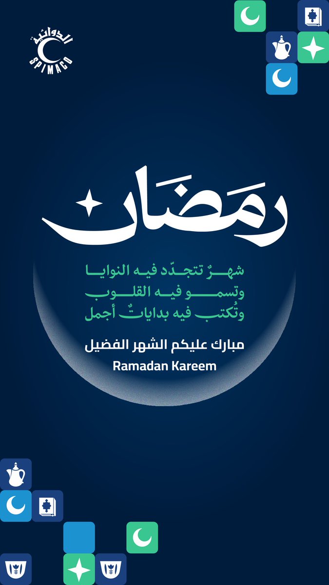 سبيماكو الدوائية tweet media