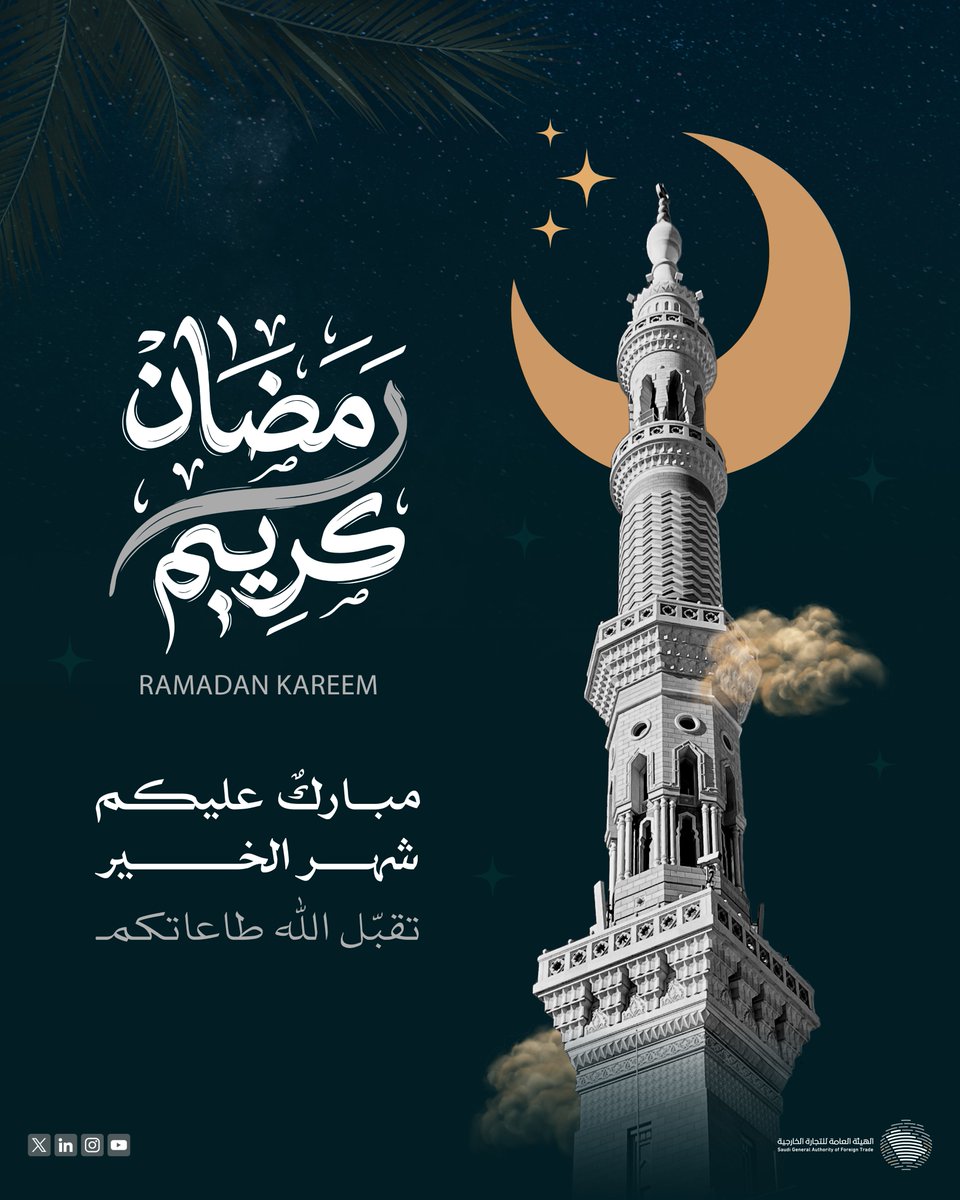 gaft_sa's tweet photo. نستقبل أيام شهر #رمضان_المبارك بقلوبٍ راجية، وألسنٍ داعية، ونفوسٍ مطمئنة؛ فنستهلّه بالدعاء أن يبارك الله أيامه، ويجعلها عامرةً بالأمن والإيمان، والسلامة والإسلام، والتوفيق لِما يُحب ويرضى.🌙 https://t.co/22T69AL2QB