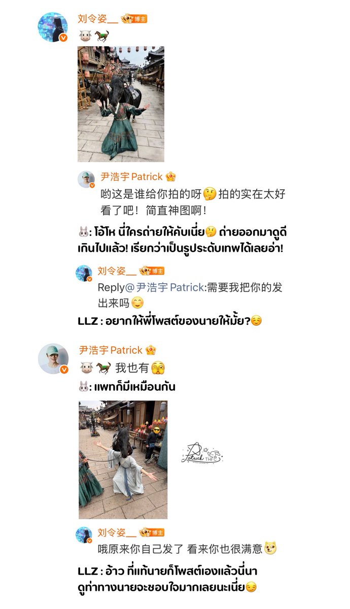 patrick_thfc's tweet image. 260217 | Patrick's Weibo Comment

ʚ🐰ɞ

แพทริคคอมเมนต์โพสต์ของพี่หลิวลิ่งจือ~

#AMingDynastyAdventure
#แพทริค #明月录 #ติงอู #丁巫
