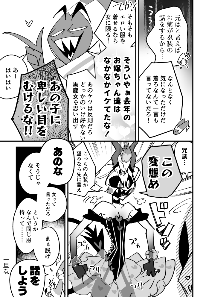 ルシアダ ⚠️女装 