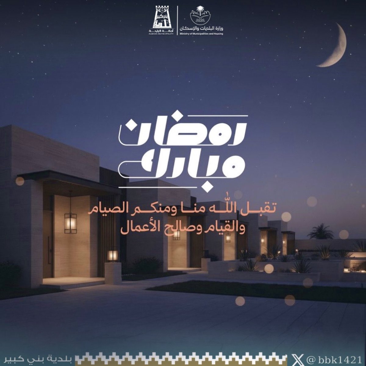 بلدية بني كبير tweet media