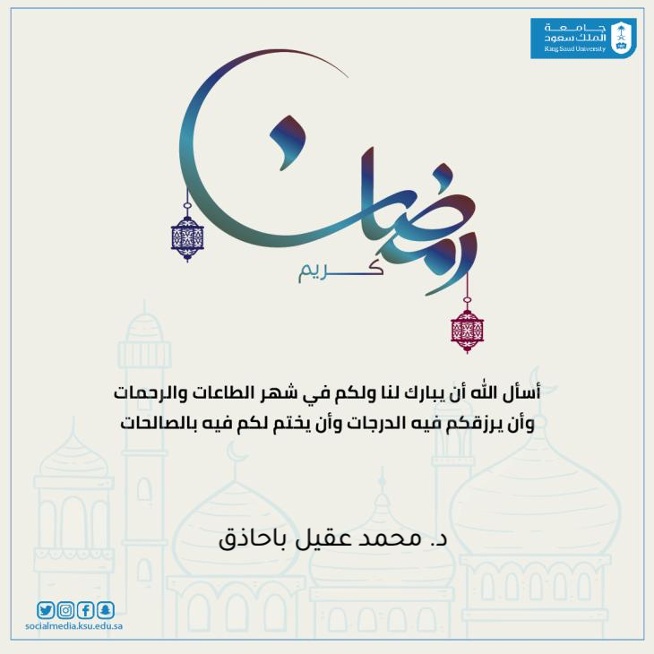 Mohammed Bahatheg 🫀 محمد باحاذِق tweet media