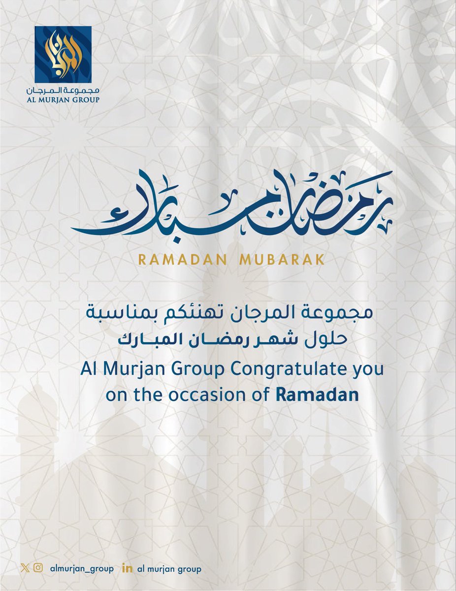 كل عام وأنتم بخير نسأل الله أن يتقبل منا ومنكم صالح الأعمال، وأن يعيده علينا وعليكم بالخير واليمن والمسرات 🌙

#مجموعة_المرجان