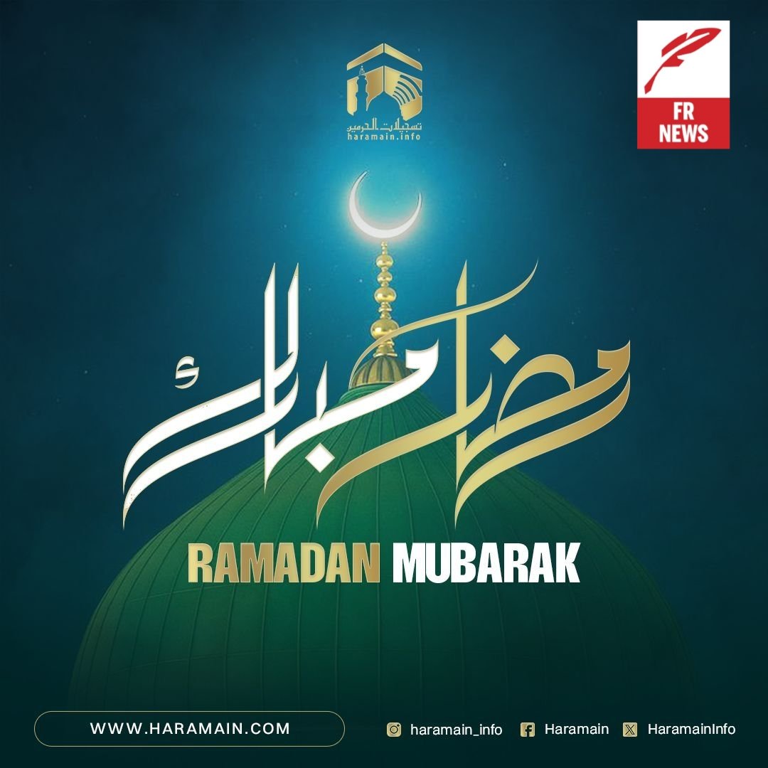 BREAKING NEWS
Saudi Arabia में दिखाई दिया चाँद 🌙
इसलिए खाड़ी देशों में रमज़ान 1447 हिजरी का आग़ाज़ आज रात से हो रहा है। अल्लाह ﷻ हमारे रोज़ों (सियाम), नमाज़ों (क़ियाम) और तमाम इबादतों को क़ुबूल फरमाए
#Ramadan1447 #Ramadhan #CrescentMoon #IslamicMonth #SaudiArabia #Frnews