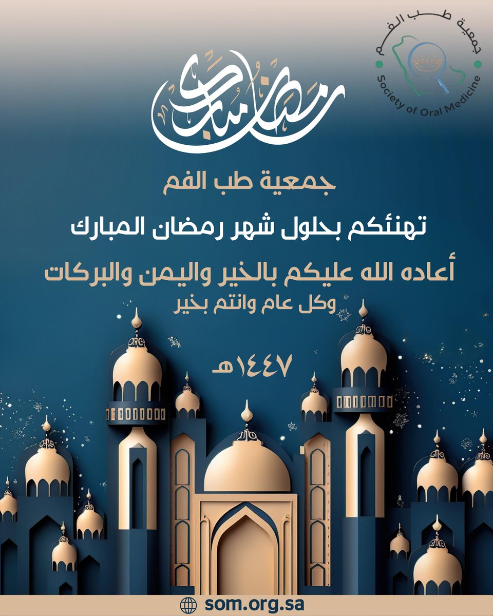 جمعية طب الفم (@s_oralmedicine) on Twitter photo 