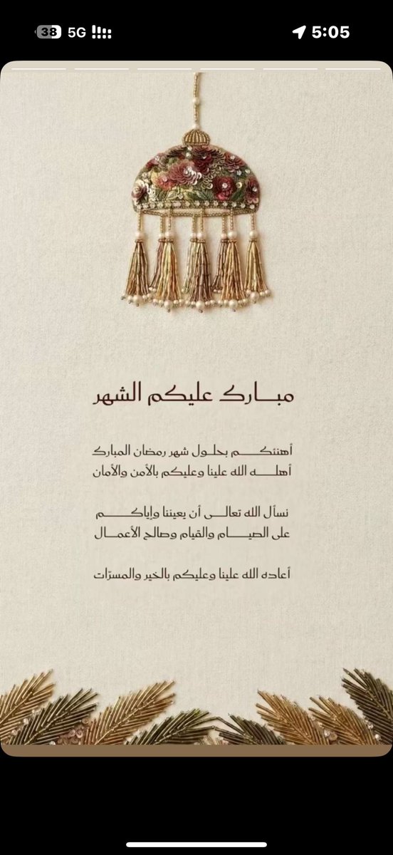 #رمضان_كريم