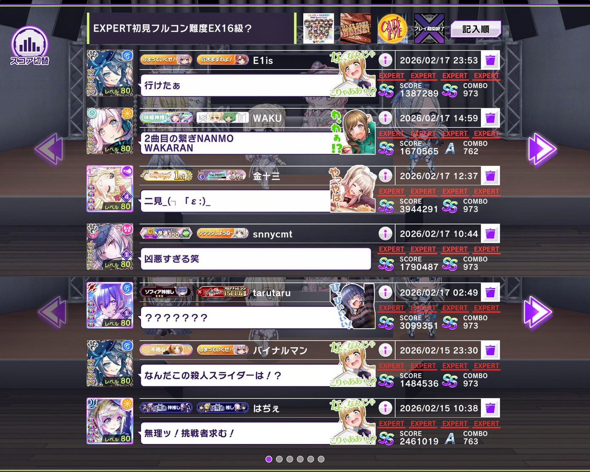 魔女配信終了しましたのでザッと変えました にしてもこれ初見で見た時