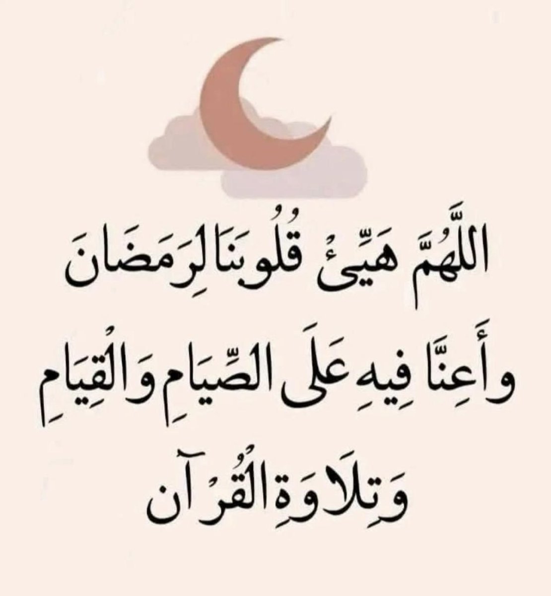 🌙 مبارك عليكم الشهر  🌙

📌 انتظرونا غدا إن شاء الله مع أول سؤال في مسابقة #علم_ينتفع_به 

بالتوفيق للجميع 🎁
 #مبارك_عليكم_الشهر
#شهر_رمضان_المبارك١٤٤٧هـ