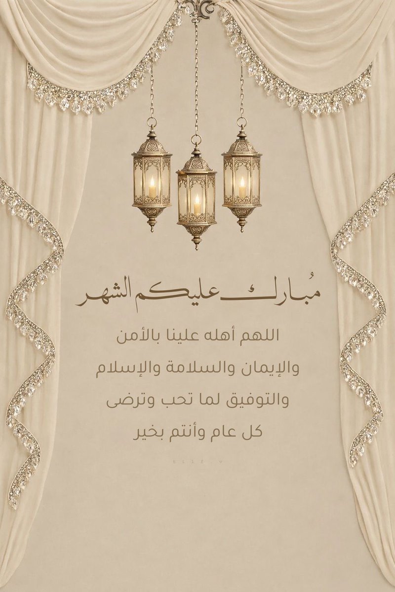 espanee's tweet photo. مبارك عليكم الشهر وكل عام وانتم بخير https://t.co/6ah2Q0elXs