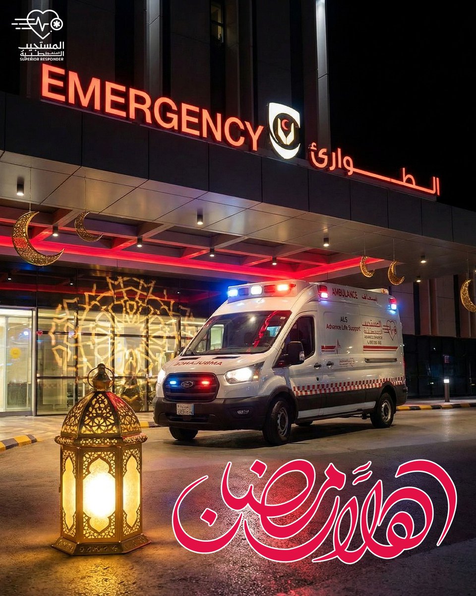 شركة المستجيب تهنئكم بحلول شهر رمضان المبارك 🌙

أعاده الله عليكم بالصحة والطمأنينة والخير.