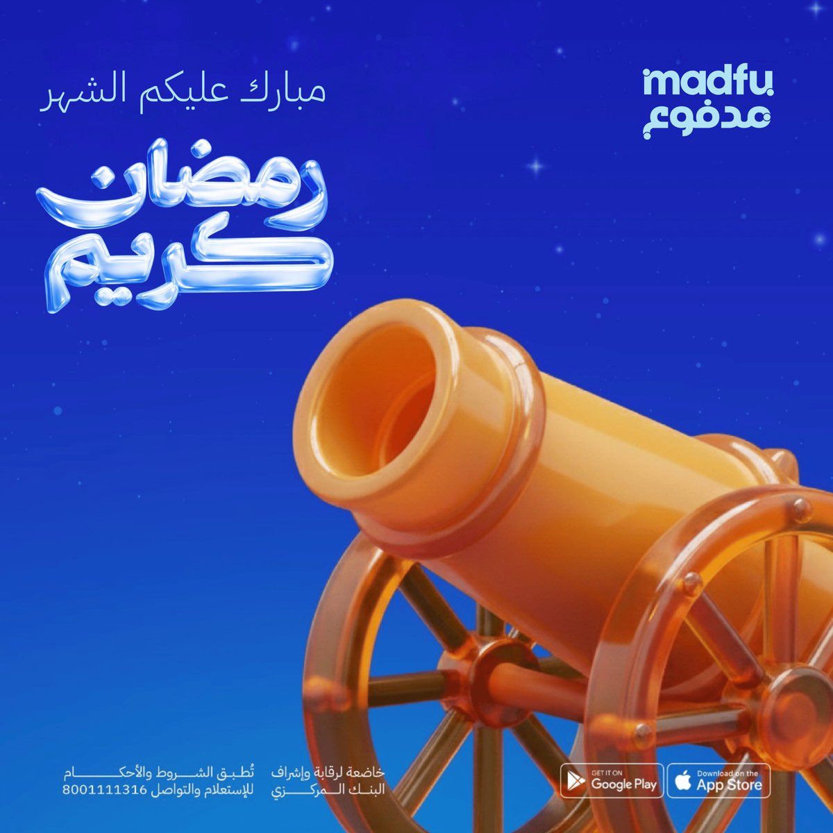 Madfu | مدفوع tweet media