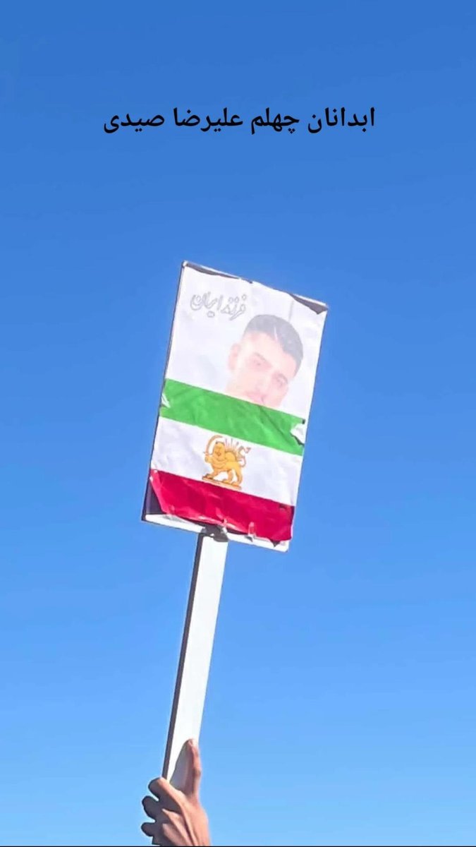 آبدانان پرچمدار #انقلاب_شیروخورشید ✌️
#جاویدشاه
#آبدانان