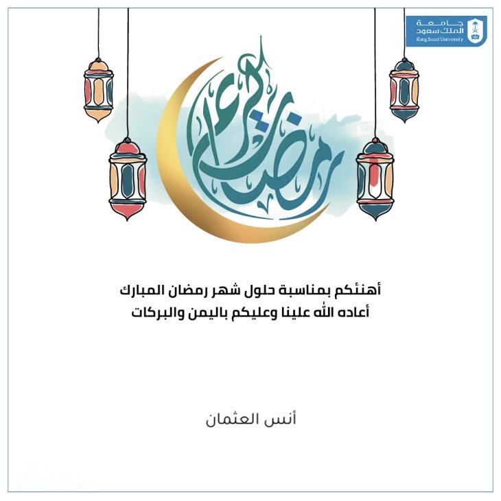 Anas Al-Othman tweet media