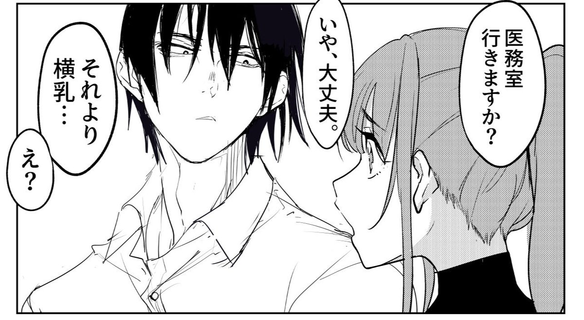 医務室より横乳 