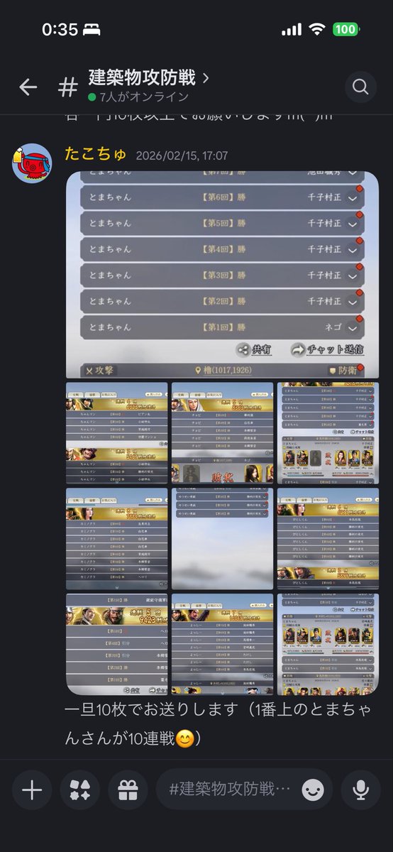 takotakochu88's tweet photo. 皆様のおかげで、真戦のイベント無事できました。臨時当主としてはまとめきれたか微妙ですが、皆様に多謝多謝です！
個人的には問題たくさん作って、良い思い出になりそうです🤭
#信長の野望真戦　#合従連衝大会 https://t.co/FS0RL7cfOx
