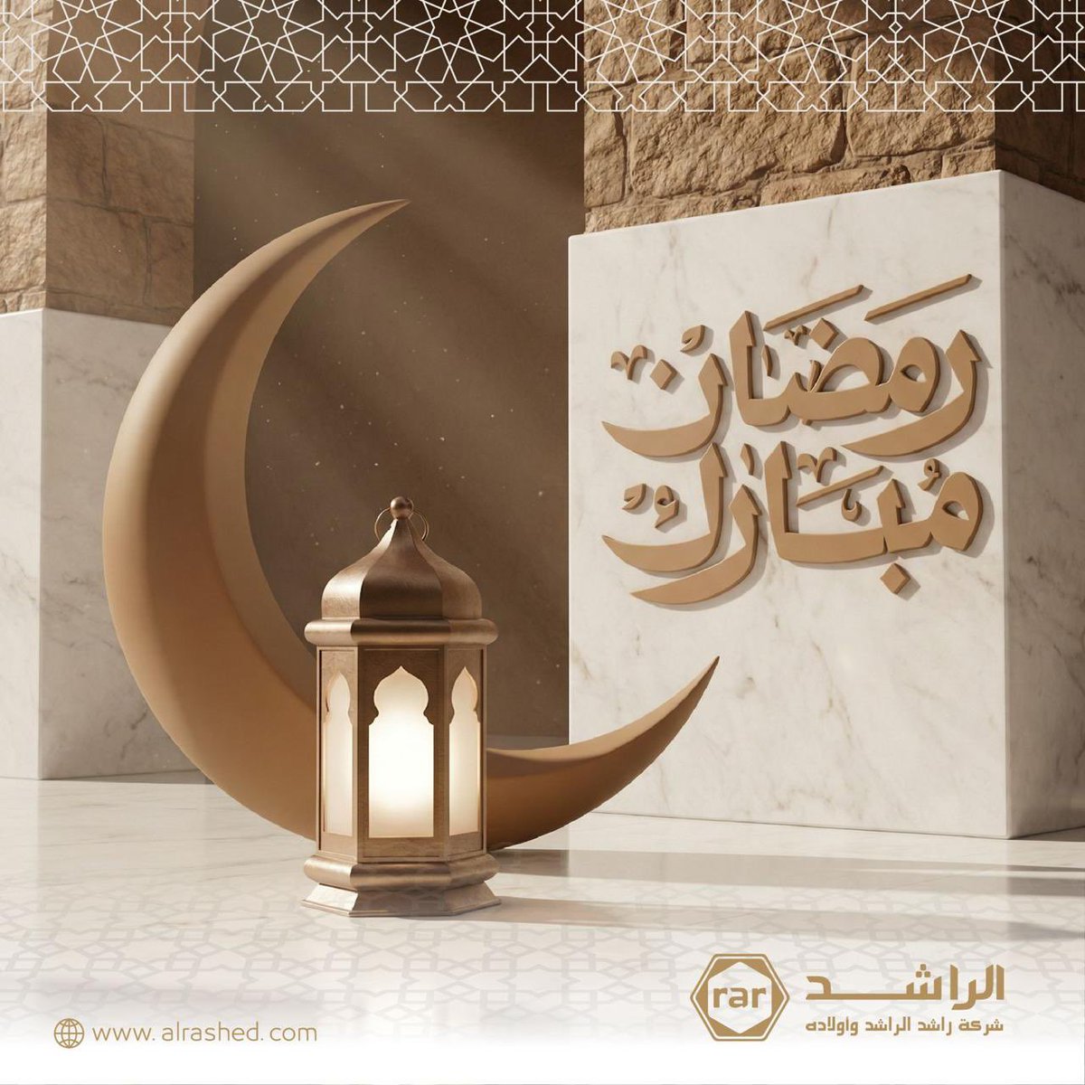 Rashed A. Al Rashed & Sons Co. tweet media