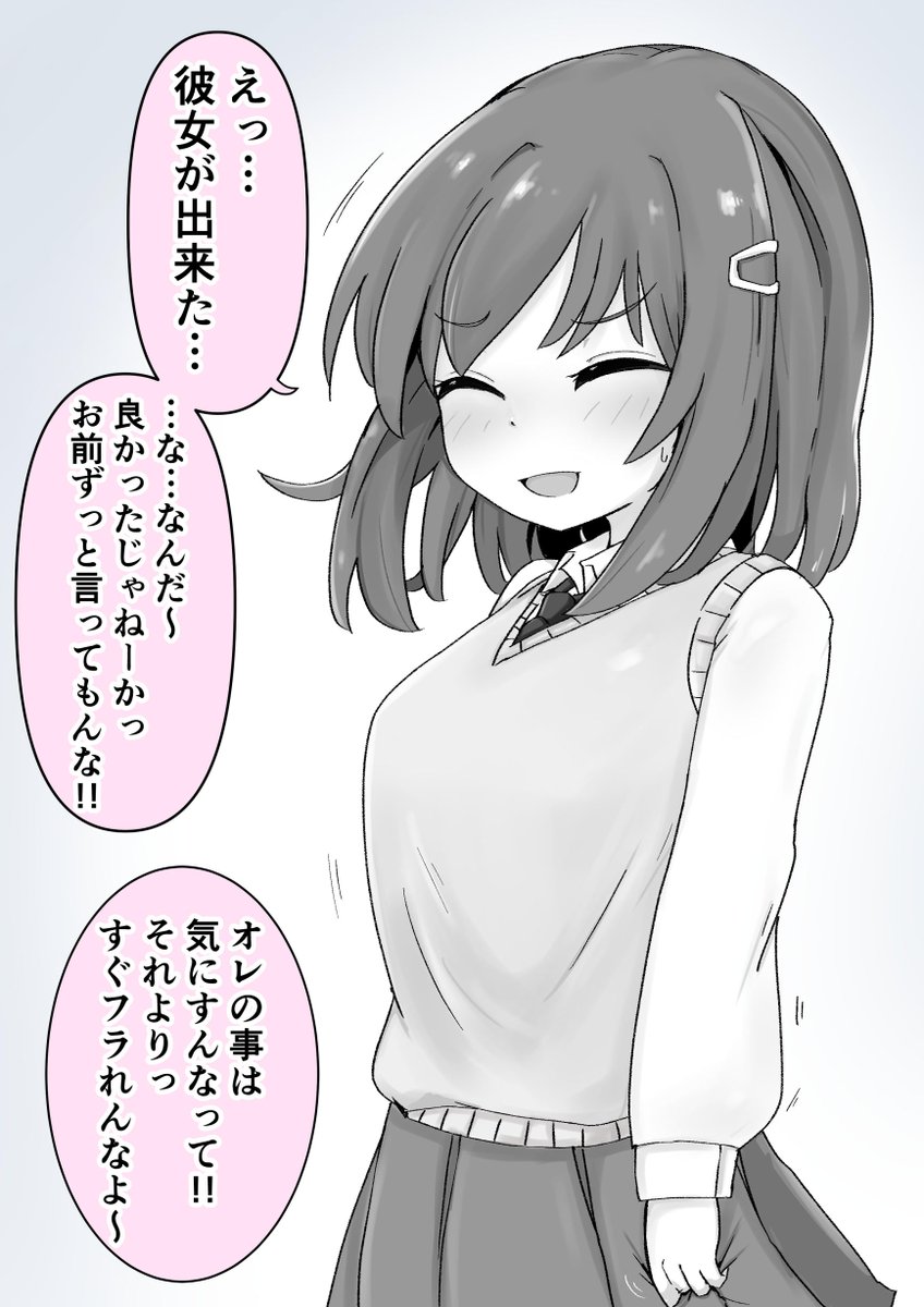 え〜んぴっつ tweet media